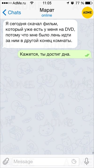 О чем говорят мужчины, приколы в СМС О чем говорят мужчины, приколы в СМС