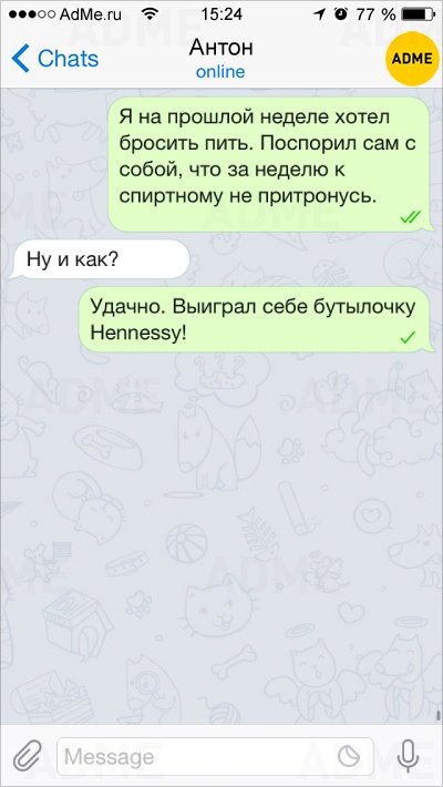 О чем говорят мужчины, приколы в СМС О чем говорят мужчины, приколы в СМС