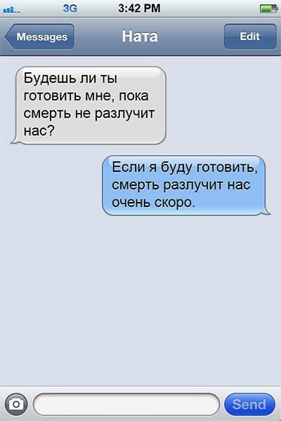 СМС о настоящих чувствах переписки.