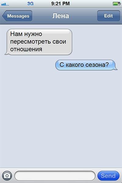 СМС о настоящих чувствах переписки.