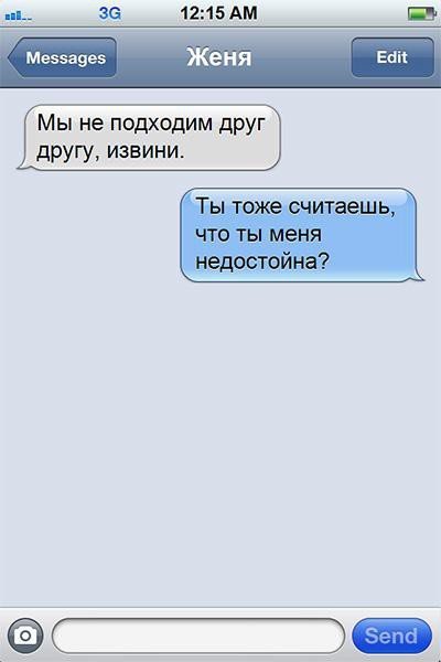 СМС о настоящих чувствах переписки.