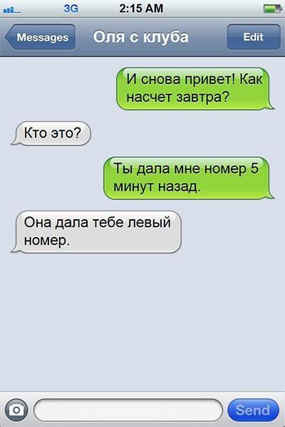 СМС о настоящих чувствах переписки.