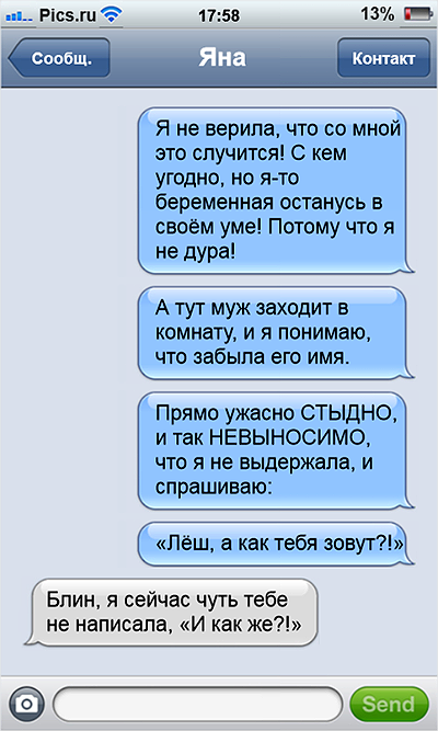 СМС приколы о беременных.