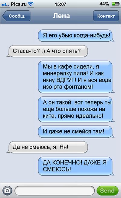 СМС приколы о беременных.