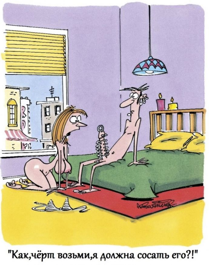 Забавная эротика 12.09.15