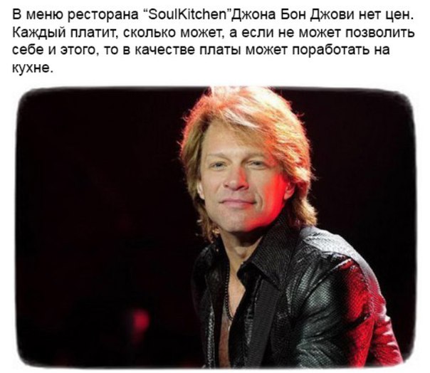 Добрые поступки знаменитостей