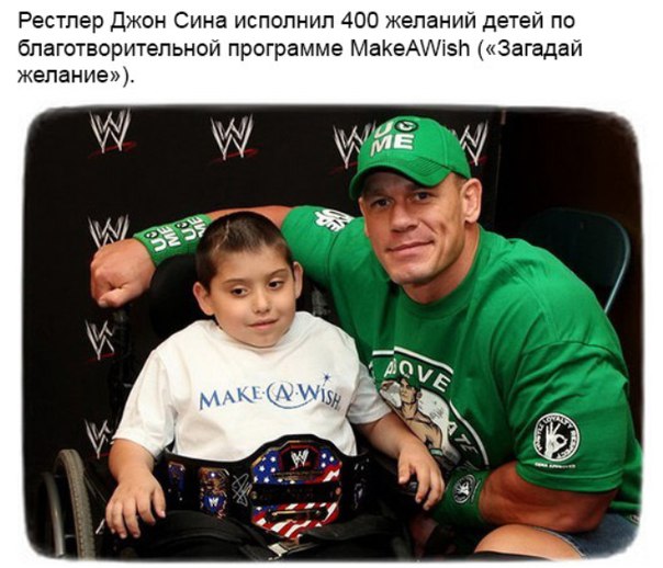 Добрые поступки знаменитостей