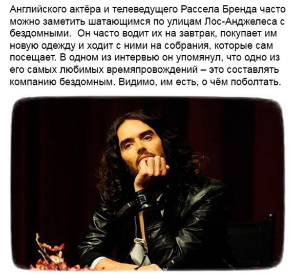 Добрые поступки знаменитостей