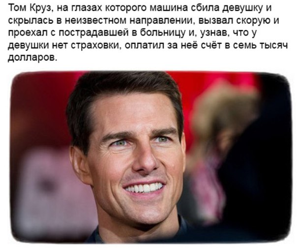 Добрые поступки знаменитостей