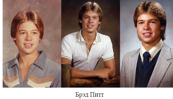 Молодость знаменитостей