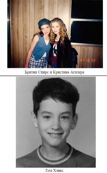 Молодость знаменитостей