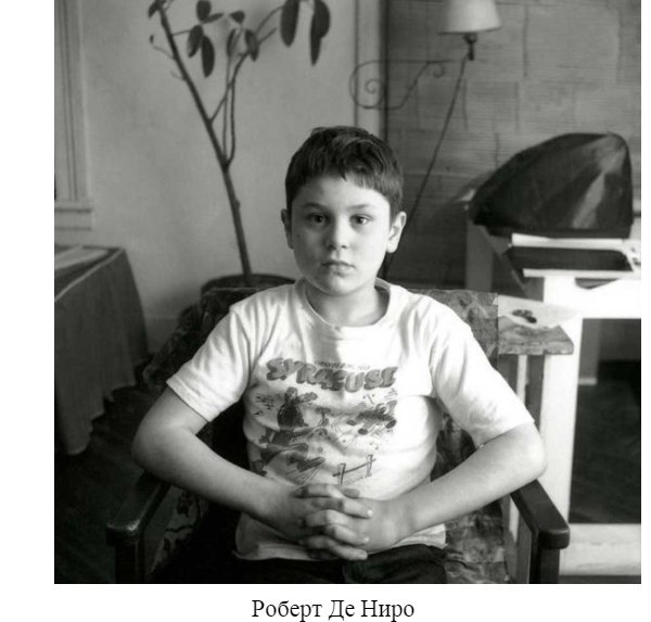 Молодость знаменитостей