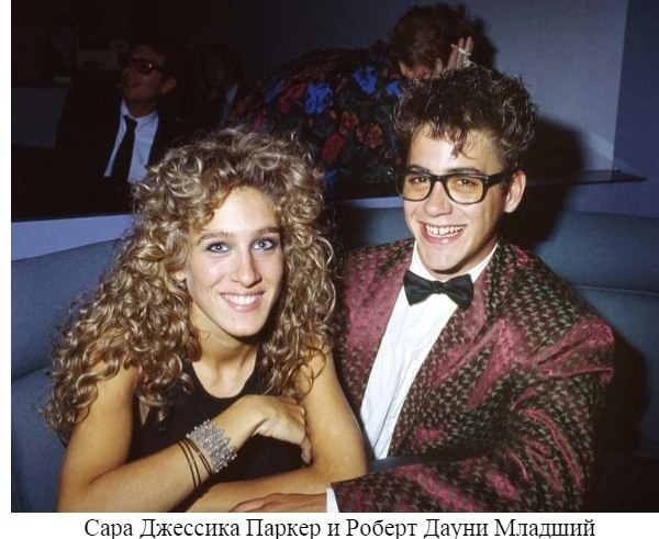 Молодость знаменитостей