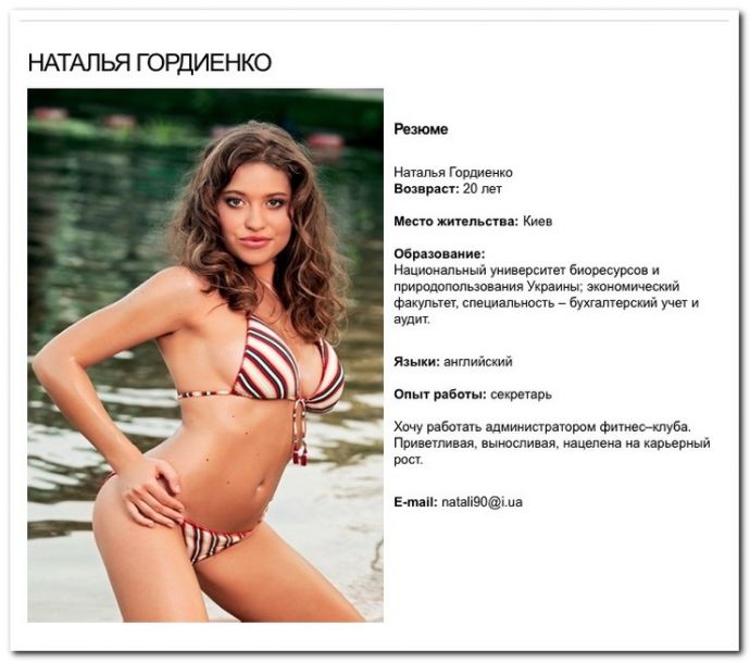 Девушки в бикини ищут работу