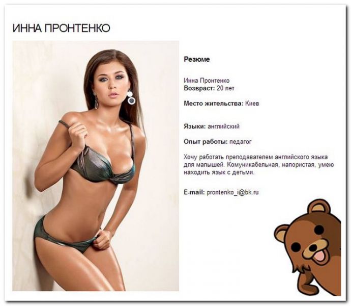 Девушки в бикини ищут работу