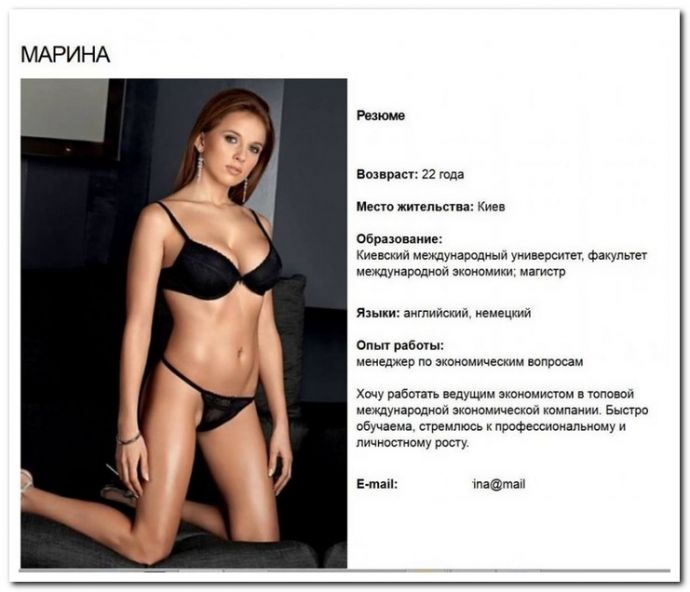 Девушки в бикини ищут работу