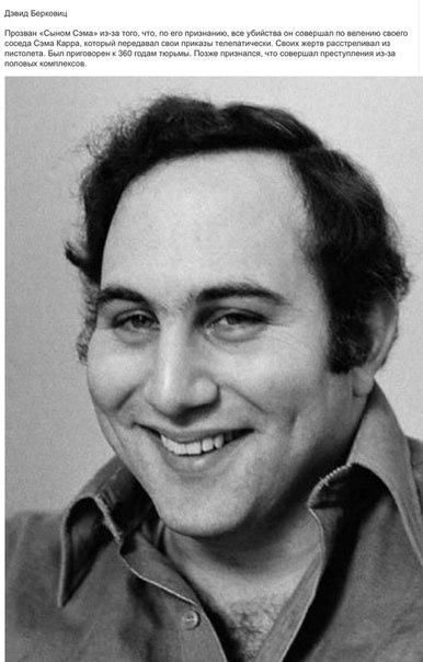 Думаете, маньяки всегда выглядят как маньяки!