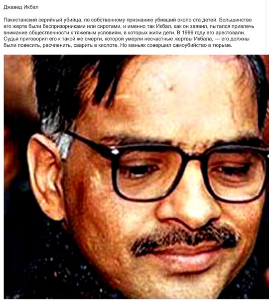 Думаете, маньяки всегда выглядят как маньяки!