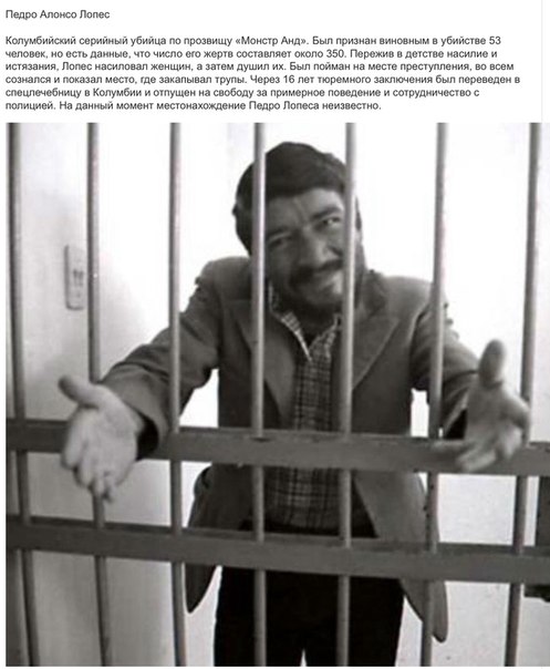 Думаете, маньяки всегда выглядят как маньяки!