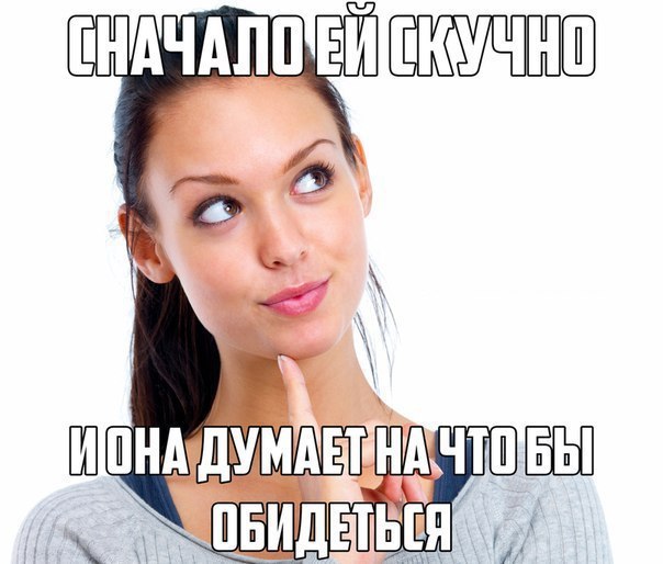 Любимое женское занятие глазами мужчин....