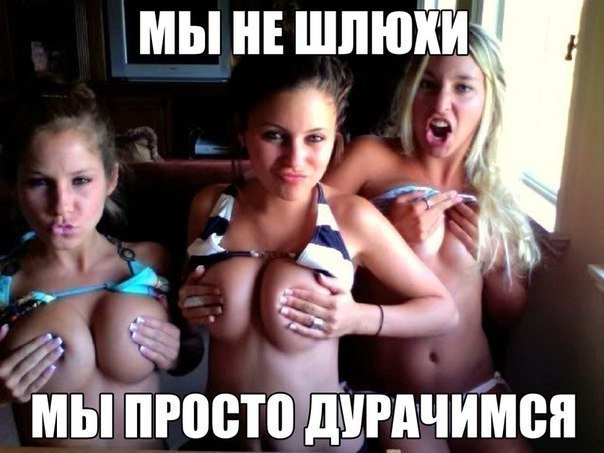 Эротические приколы - начни свои будни после праздников правильно!