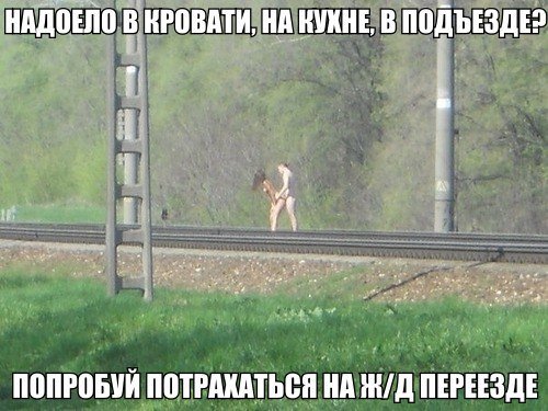 Эротические приколы - начни свои будни после праздников правильно!