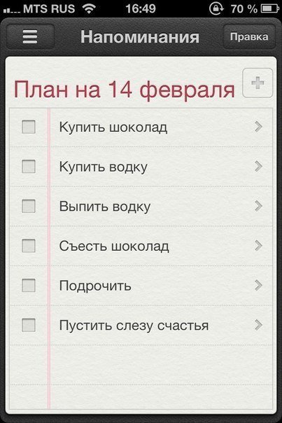 Эротические приколы - начни свои будни после праздников правильно!