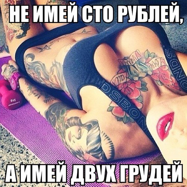 Эротические приколы - начни свои будни после праздников правильно!