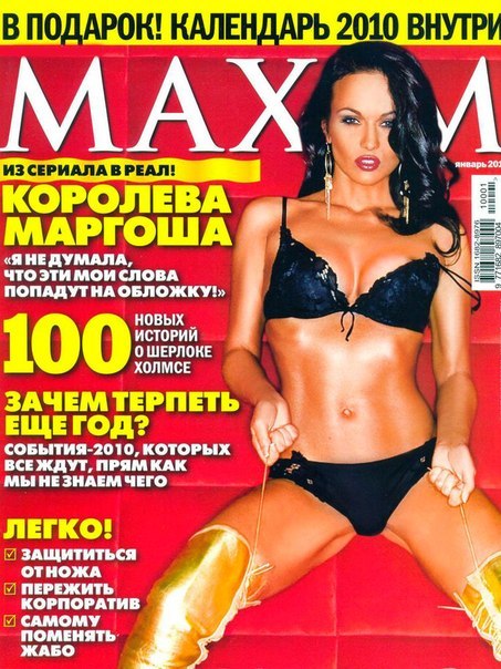 Мария Берсенева Голая