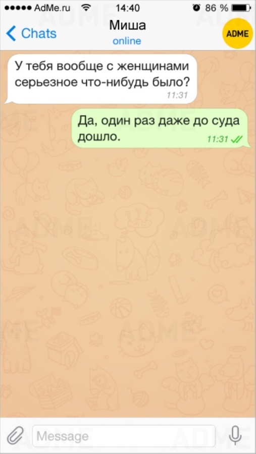 СМС о том, как мужчины пытаются понять женщин