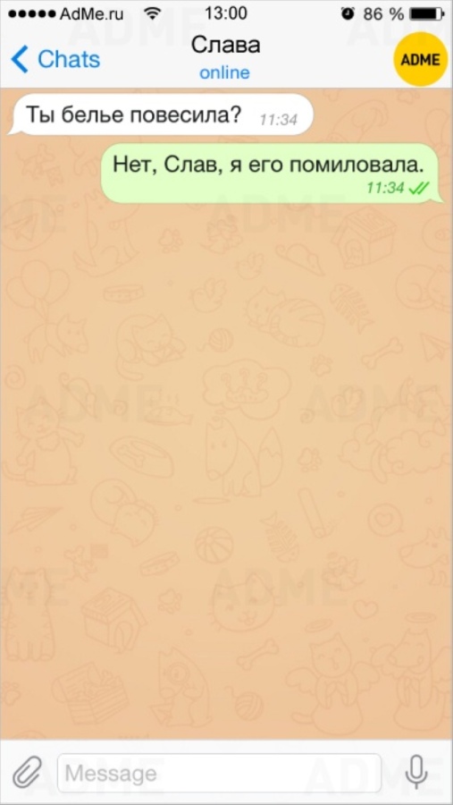СМС о том, как мужчины пытаются понять женщин