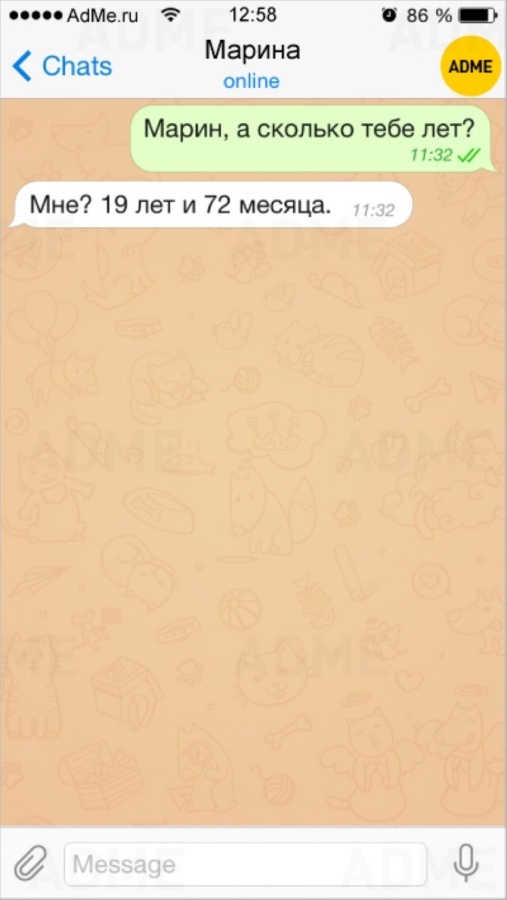 СМС о том, как мужчины пытаются понять женщин