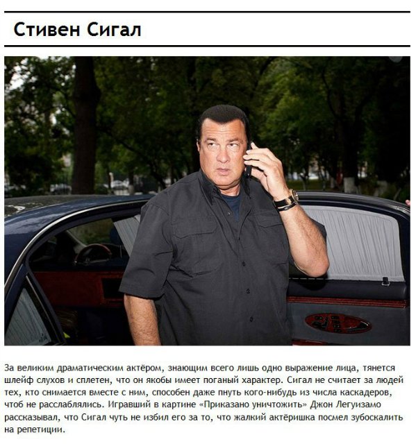 Актеры, у которых характер как у черта