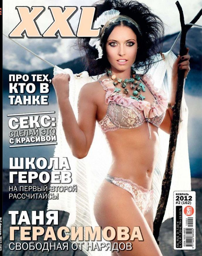 Обнаженная Татьяна Герасимова (Tatiana Gerasimova) - XXL Февраль 2012 (2-2012) Russia