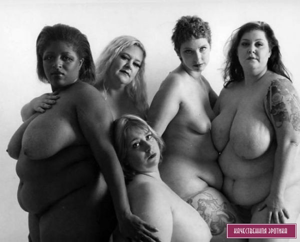 Черно-белые фотографии пышных баб Черно-белые фотографии пышных баб