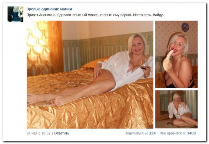 Дамам очень секаса не хватает