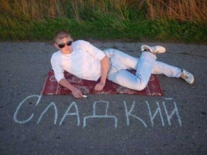 Парни, которые думают что они крутые