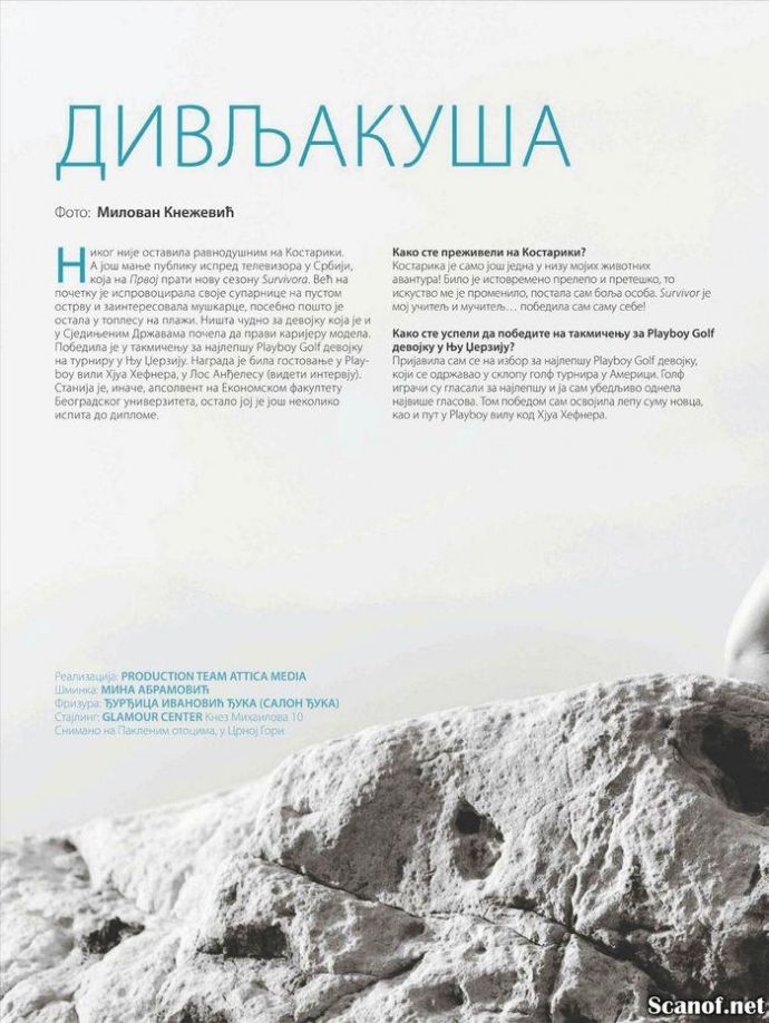 Модель дня Stanija Dobrojevic - Playboy April 2012