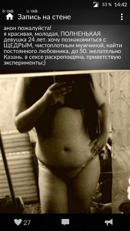 Бабы, которые ищут спонсоров...