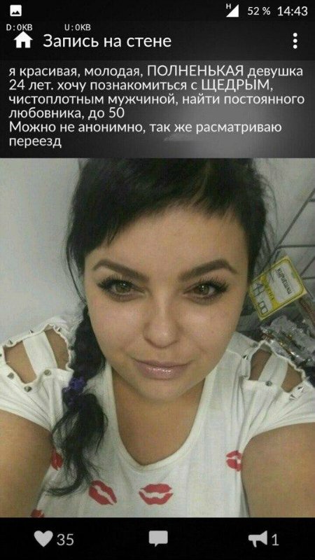 Бабы, которые ищут спонсоров...