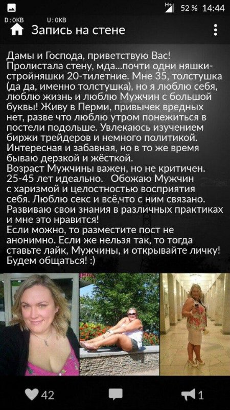 Бабы, которые ищут спонсоров...