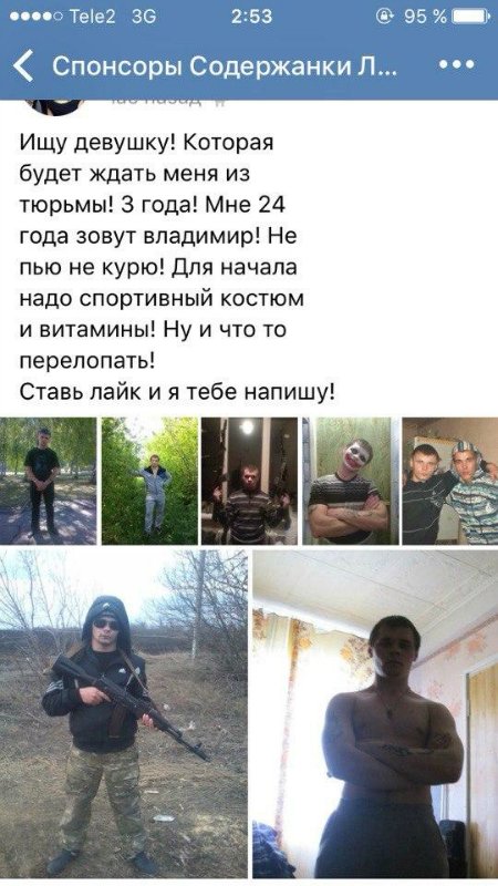 Бабы, которые ищут спонсоров...