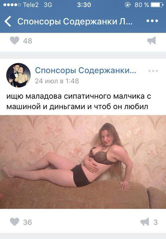 Бабы, которые ищут спонсоров...