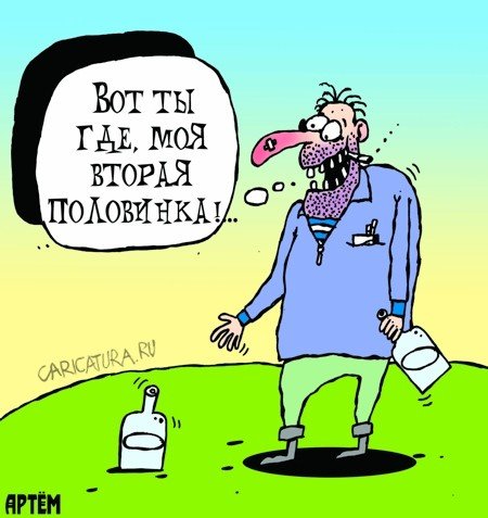 Карикатуры на 20.08.16