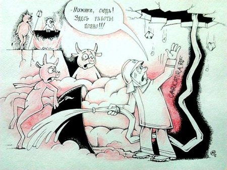 Карикатуры на 20.08.16