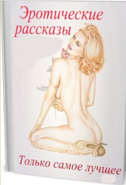 Измена в ноябре