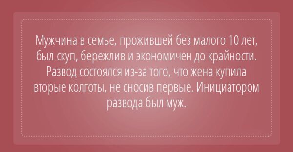 Самые необычные причины для развода