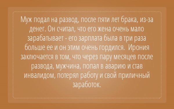 Самые необычные причины для развода