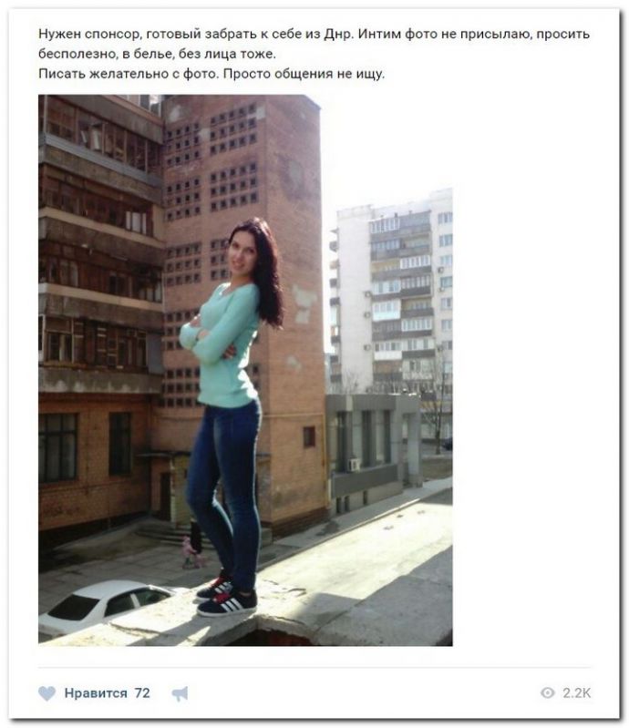 Курвы ищут спонсоров на 19.04.2017