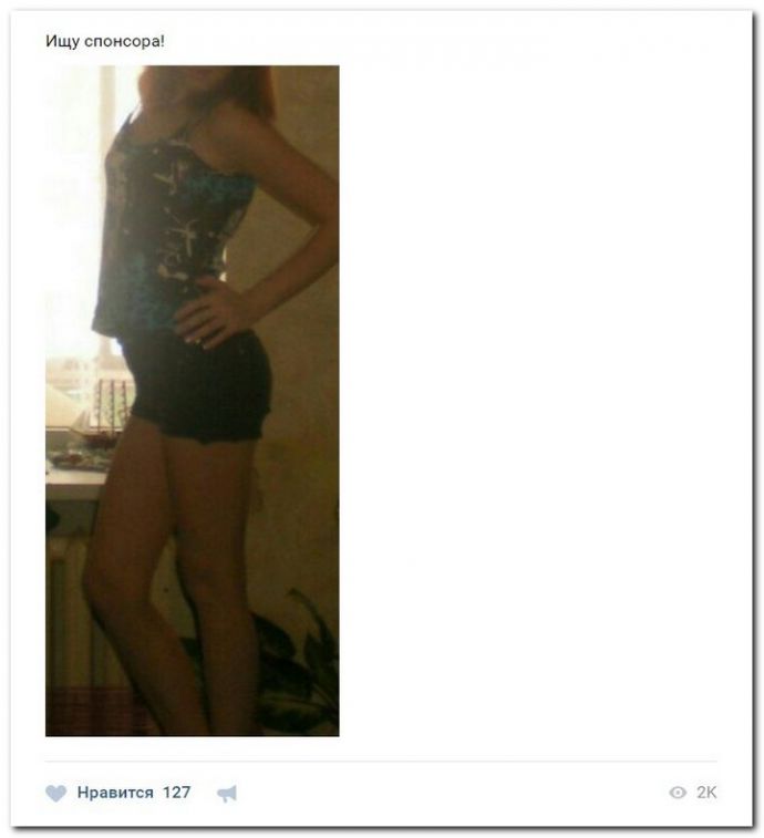 Курвы ищут спонсоров на 19.04.2017